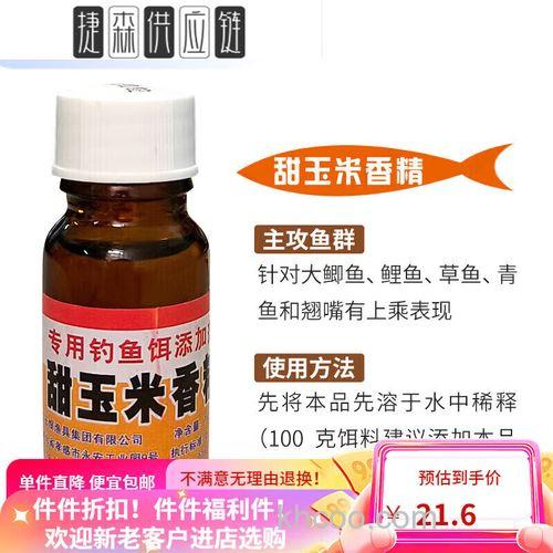 嫩玉米加什么小药好？