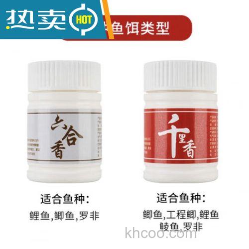 鱼饵和鱼饵添加剂的“香”