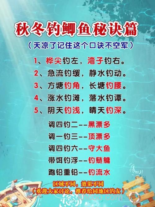 秋季野钓如何垂钓鲫鱼？