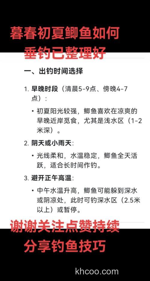 什么时候钓鲫鱼最佳？