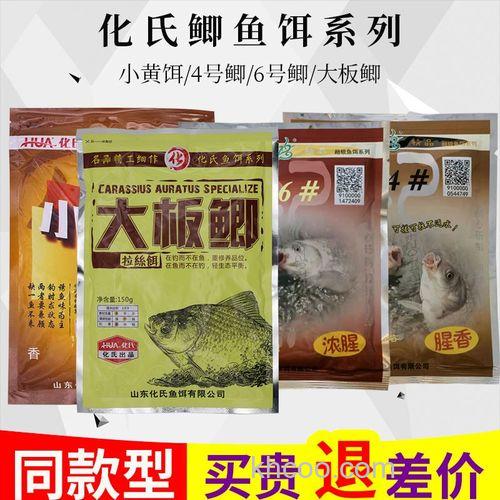 化绍新钓鲫鱼的腥香型饵料配方（化4化6大板鲫）