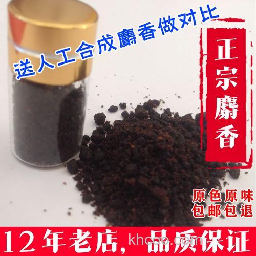 麝香液和麝香粉钓鱼哪个好？