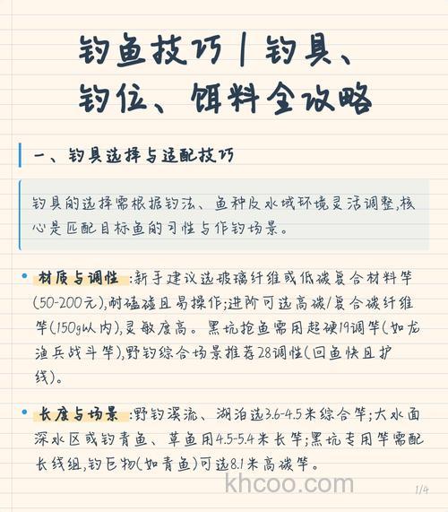 垂钓中选择使用商品饵料的技巧分析