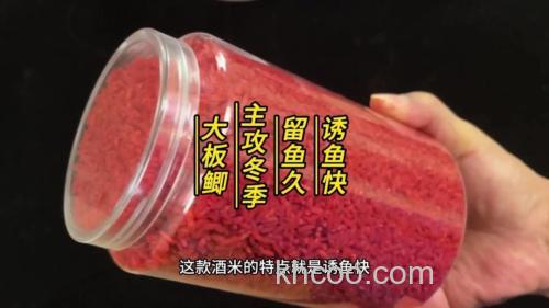 小麦窝料与酒米哪个诱鱼快？