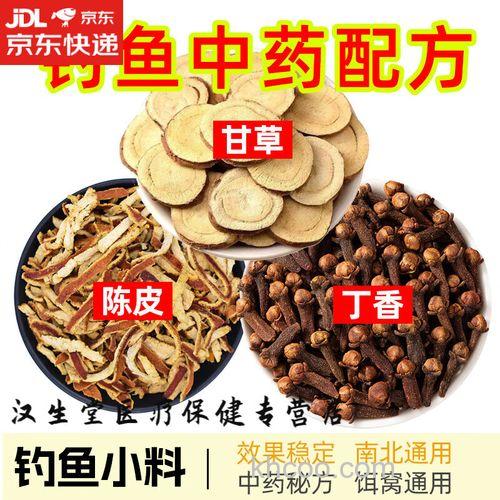 陈皮小药钓鱼秘方？