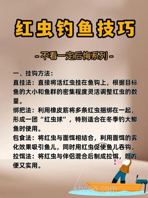 冬季怎么用红虫钓鱼呢？冬季红虫钓鱼如何打窝？