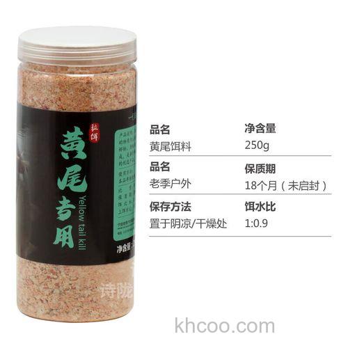黄尾饵料配方？