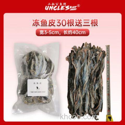 鲶鱼吃冻饵吗？