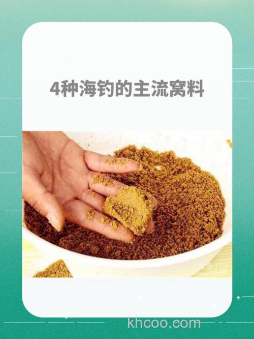 海富窝料咋配？