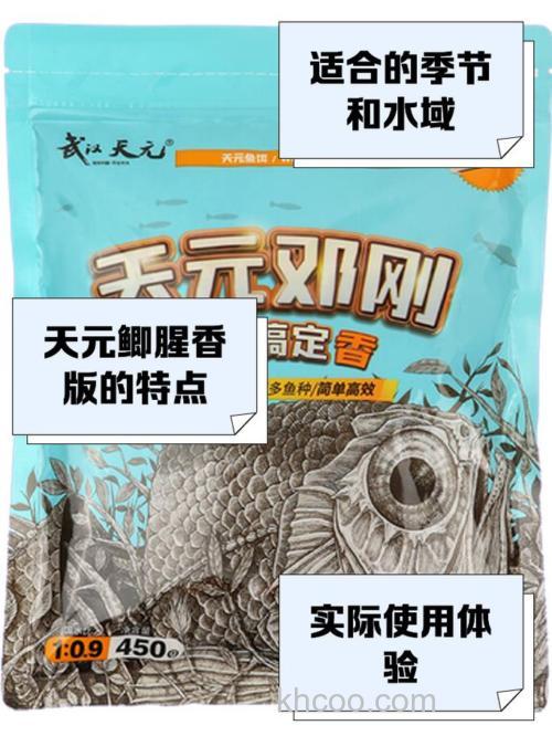 天元鲫腥香版怎么样