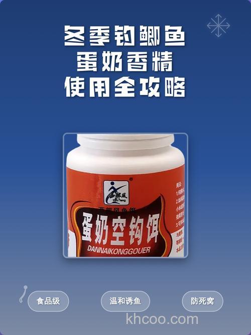 冬天钓鲫鱼用什么香精好啊?