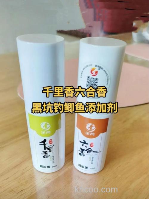 千里香浓缩液钓鲫鱼最佳配方？