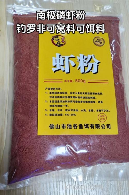 虾粉钓鱼最佳配方？