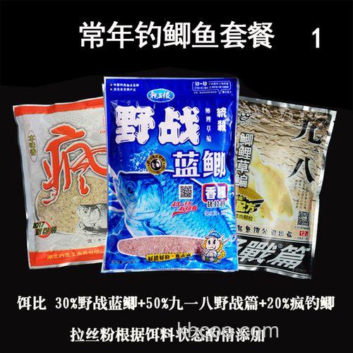 蓝鲫疯钓鲫最佳配方？