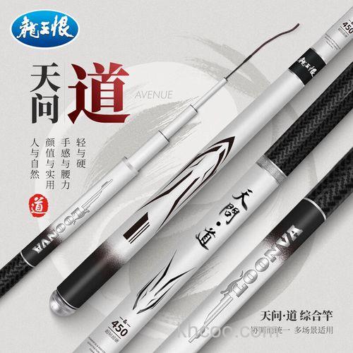 龙王恨天问鱼竿怎么样？