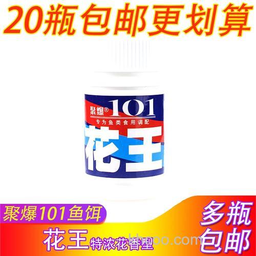 花王是什么牌子的鱼饵？
