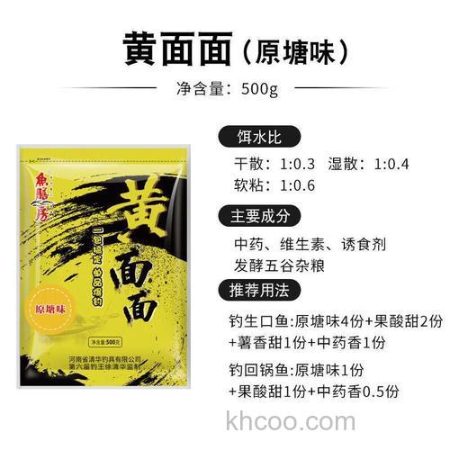 小黄面饵料配方