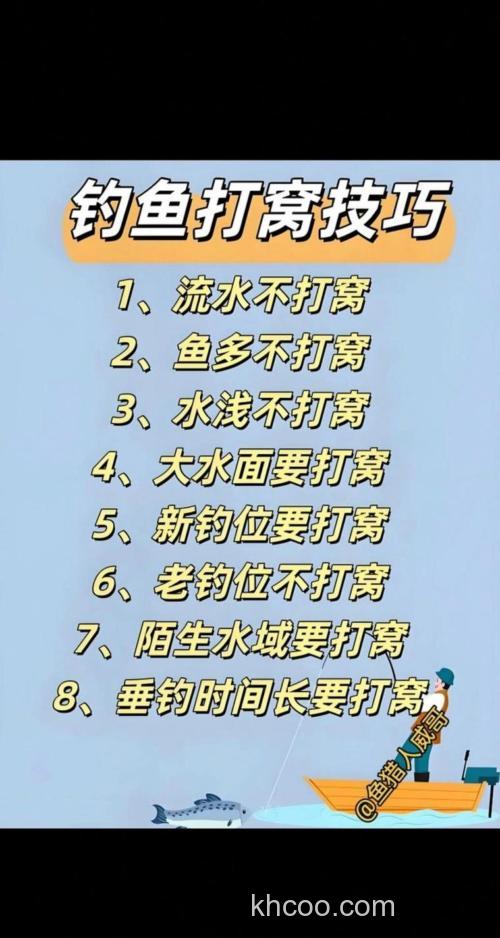 野钓什么情况下不用补窝？这三种情况不补！