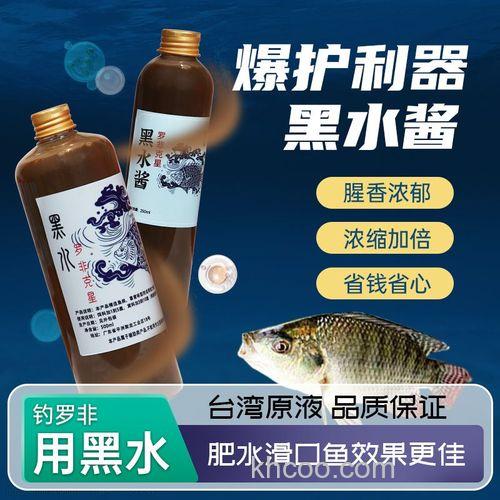 钓罗非用什么饵料添加剂？