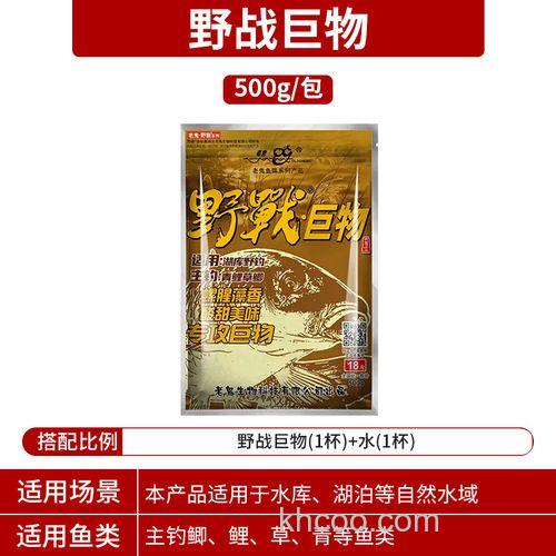 速攻2号怎么开饵？