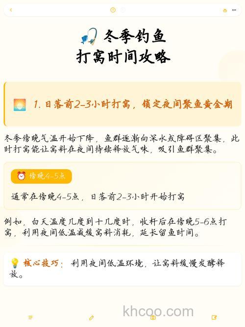 冬季打窝后多久发窝？