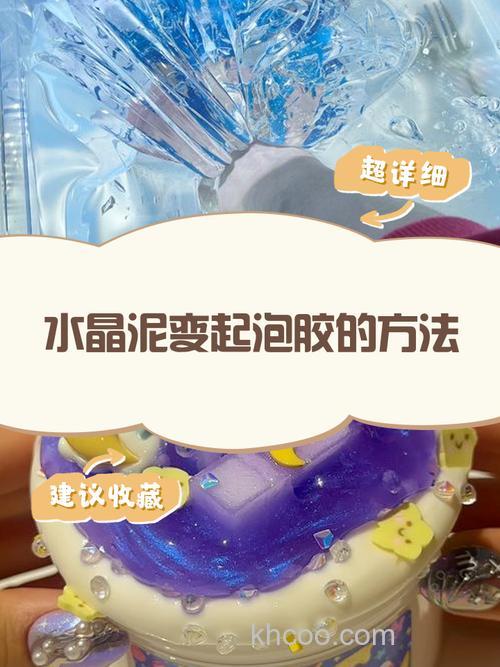 水晶饵料制作方法？