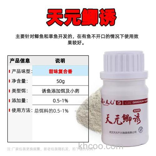 天元鲫诱小药是什么味型？