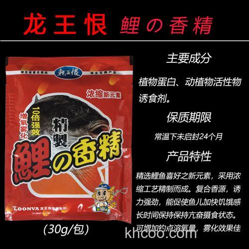 龙王恨鲤鱼诱食剂有用吗？