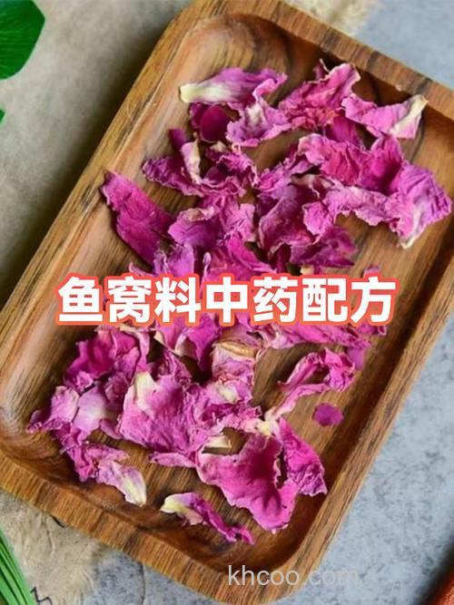 青鱼窝料药材配方？
