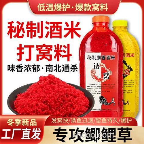 用麝香酒米打窝，要用什么饵钓