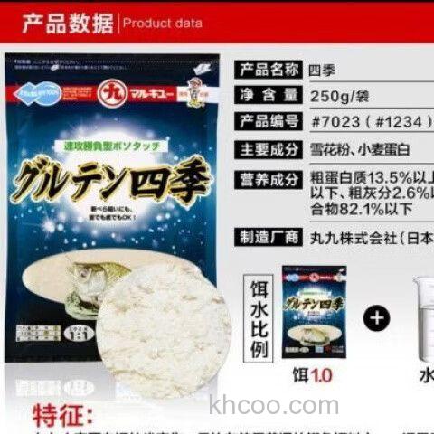 丸九小麦蛋白饵特集制作方法详解