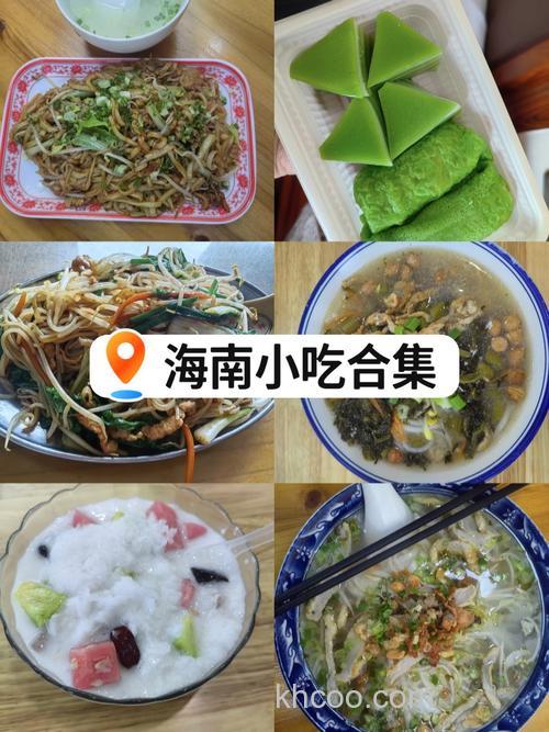 海南有什么哪些好吃的？