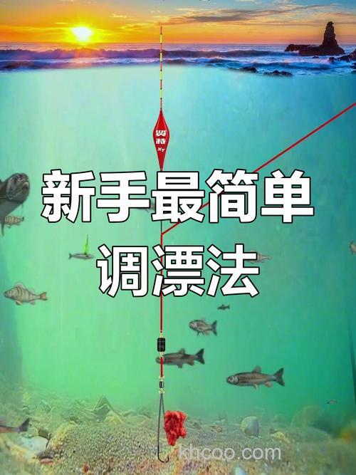 手竿钓鲢鳙怎么钓最好？钓位,鱼层,浮漂缺一不可