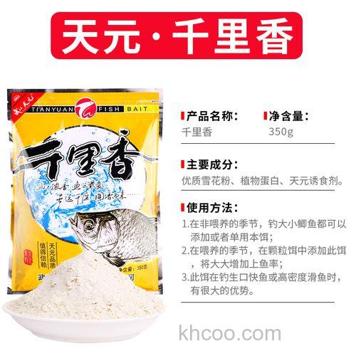 千里香鲫鱼配方？