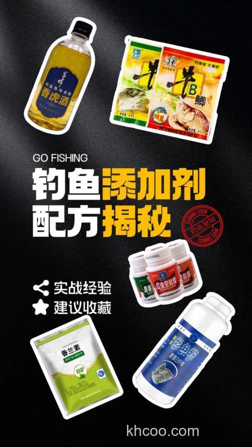 钓鱼用添加剂属于什么类目？