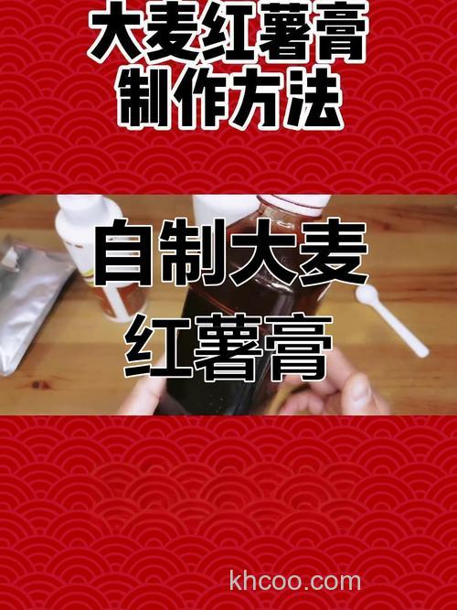 红薯膏怎么熬制?钓鱼用的？