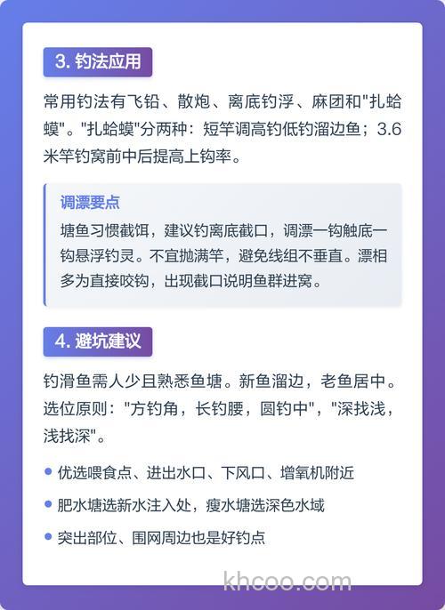 养殖鱼塘钓鱼技巧？