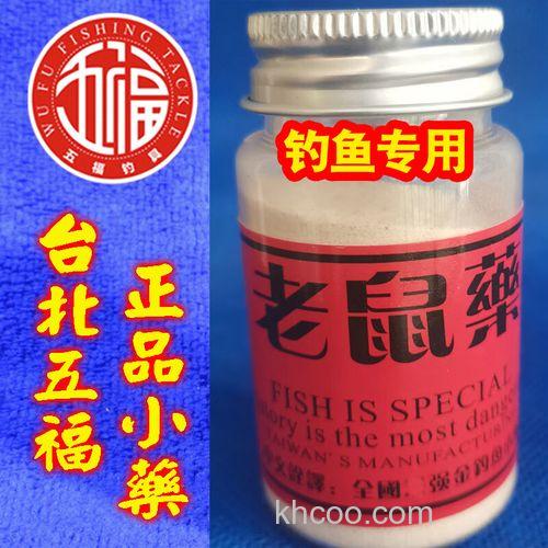 老鼠药钓鱼小药怎么用？