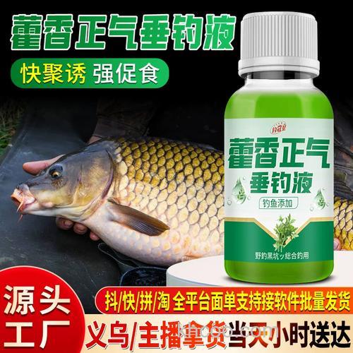 藿香正气水钓鱼小药配方？