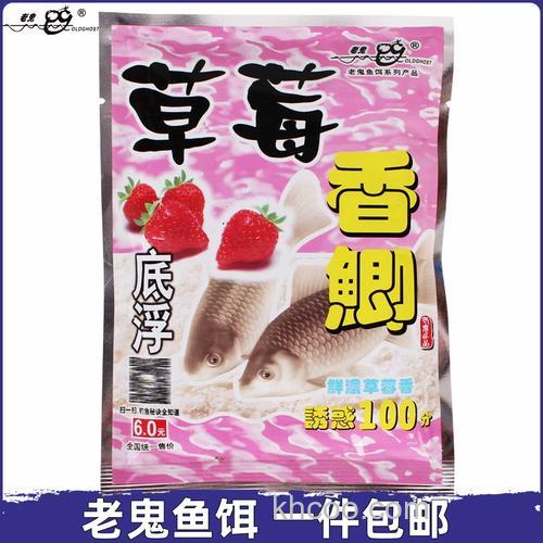 老鬼草莓香鲫和什么饵料搭配好用？