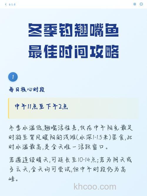 冬天什么时间钓鱼最佳
