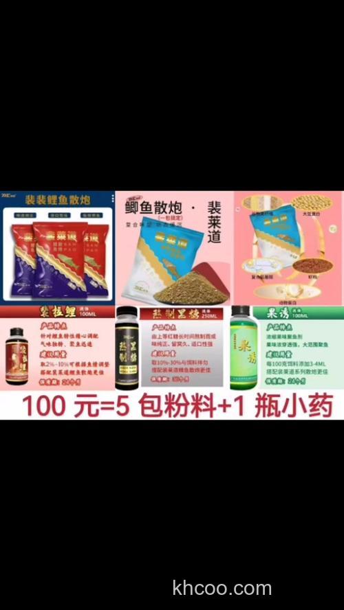裴来道鲤鱼饵料使用方法？