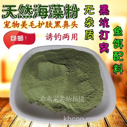 海藻粉钓鱼饵料配方？