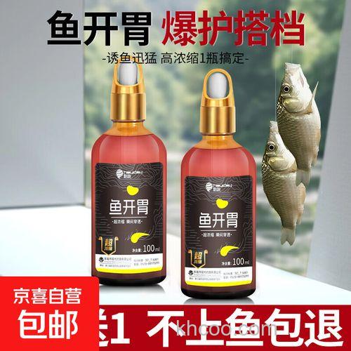 鱼开胃跟果酸哪个好用？