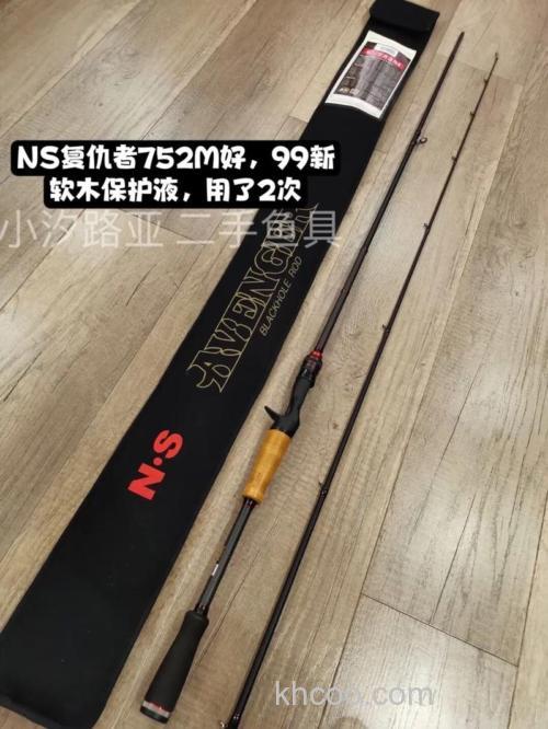 NS新复仇者752M适合多少克的饵