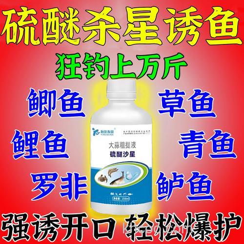 专门针对草鱼的钓鱼小药