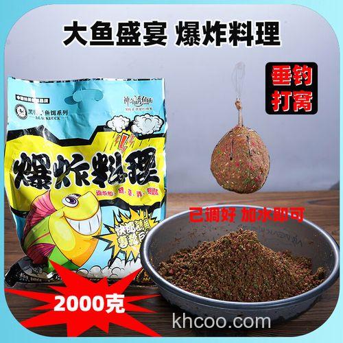 江河爆炸钩饵料配方