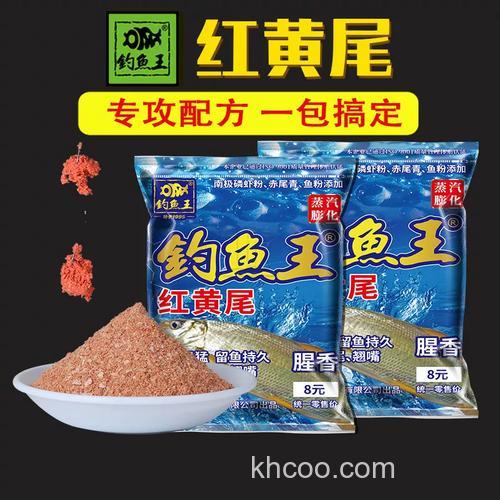 红鲮饵料配方？