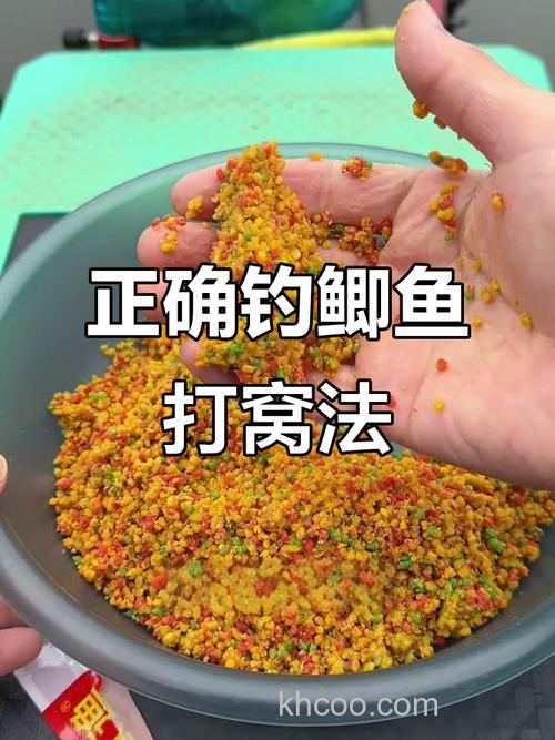 钓鲫鱼什么底窝最好