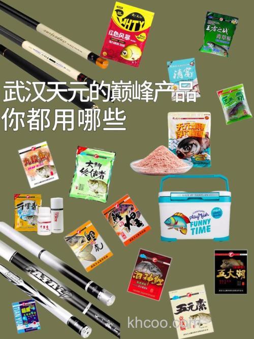 天元的饵料该怎么搭配？